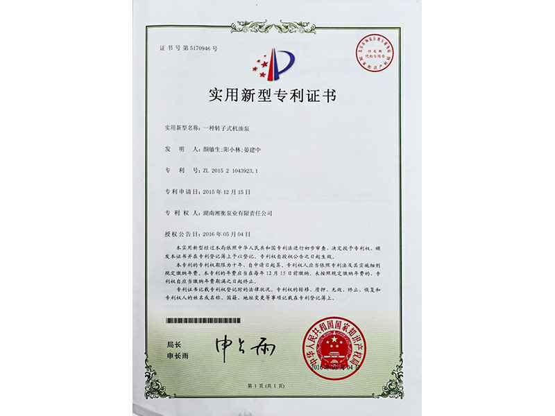 湖南扬州志勇虚拟现实培训有限公司专利